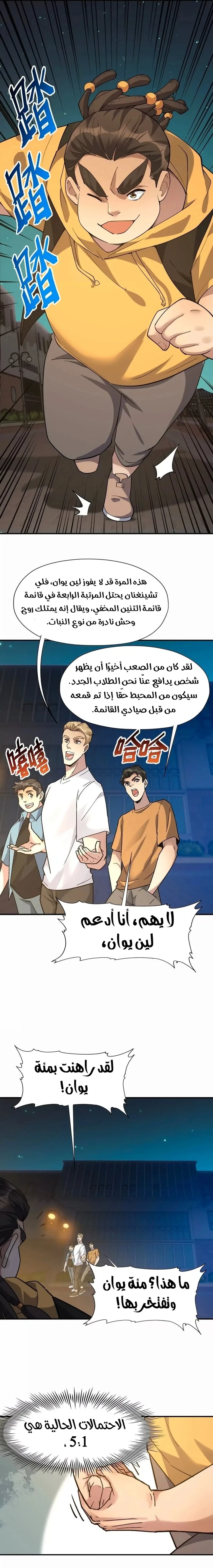 Chapter Image 17